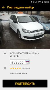 Скачать Такси 434343, Ижевск (Полный доступ) версия 4.3.73 apk на Андроид