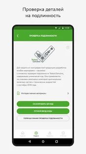 Скачать SKODA App (Разблокированная) версия 1.0.6 apk на Андроид