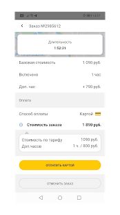 Скачать Газелькин (Без Рекламы) версия 1.2.7 apk на Андроид