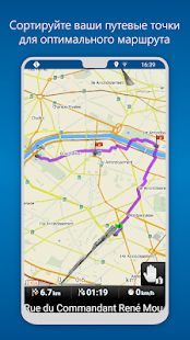 Скачать MapFactor Navigator - GPS Navigation Maps (Полная) версия Зависит от устройства apk на Андроид