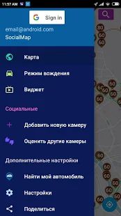 Скачать Камеры Контроля Скорости Навигатор (Встроенный кеш) версия 1.3.1 apk на Андроид
