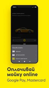 Скачать Лейка - мойка автомобиля (Без кеша) версия 2.18.0 apk на Андроид