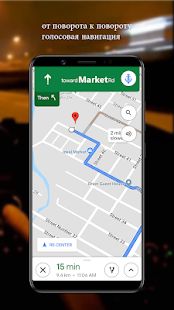Скачать GPS навигатор без интернета - карта россии (Неограниченные функции) версия 2.5 apk на Андроид