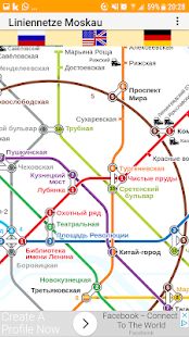 Скачать Карта Метро Москва (Полный доступ) версия 1.5 apk на Андроид