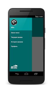 Скачать Минимум (Полный доступ) версия 1.3.2 apk на Андроид