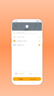 Скачать Такси Престиж Эконом (Полная) версия 10.0.0-202009011540 apk на Андроид