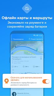 Скачать Bikemap - Карты и GPS навигация для велопрогулок (Полная) версия 11.14.1 apk на Андроид