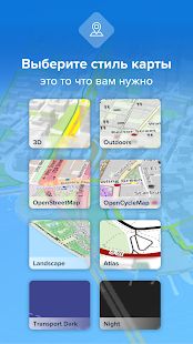 Скачать Bikemap - Карты и GPS навигация для велопрогулок (Полная) версия 11.14.1 apk на Андроид