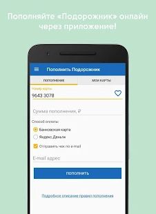 Скачать TransportSpb. Маршруты и расписания транспорта СПб (Неограниченные функции) версия 1.9.20 apk на Андроид