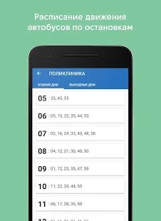 Скачать TransportSpb. Маршруты и расписания транспорта СПб (Неограниченные функции) версия 1.9.20 apk на Андроид