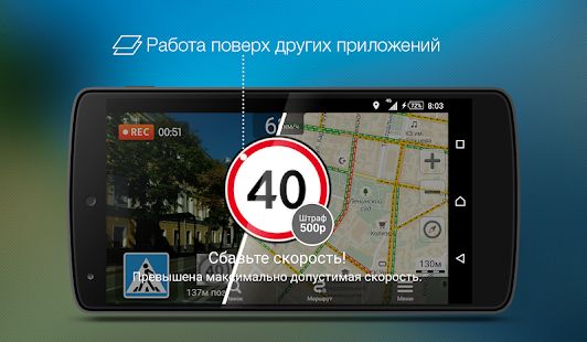 Скачать Roadly антирадар и регистратор (Полная) версия 1.7.34 apk на Андроид