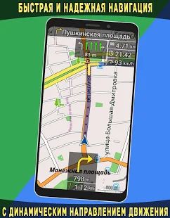 Скачать Карта России (Полная) версия 1.00 apk на Андроид