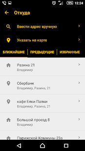 Скачать Такси 414141, Владимир (Неограниченные функции) версия 4.3.78 apk на Андроид