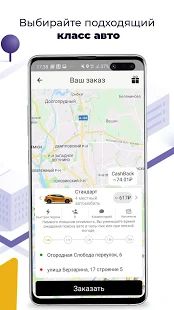 Скачать X-Car.Заказ такси (Полный доступ) версия 3.7.6-xcar apk на Андроид