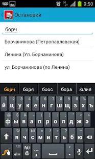 Скачать Транспорт Перми (Полная) версия 1.0.9 apk на Андроид