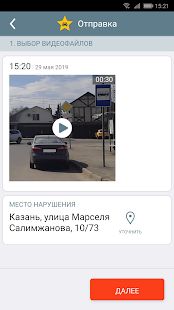 Скачать Народный инспектор (Без Рекламы) версия 1.2.4 apk на Андроид