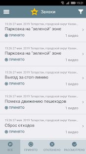 Скачать Народный инспектор (Без Рекламы) версия 1.2.4 apk на Андроид
