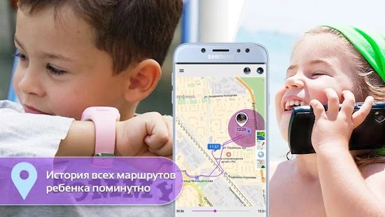 Скачать Step By Step: контроль GPS часов и телефона 0+ (Полная) версия 2.2.3 apk на Андроид