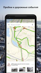 Скачать Карты ВЛ — справочник, навигатор и транспорт (Неограниченные функции) версия 3.14.0 apk на Андроид