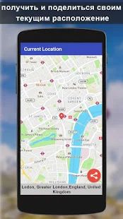 Скачать GPS навигация & GPS спутник голос карта (Полный доступ) версия 2.6.5 apk на Андроид