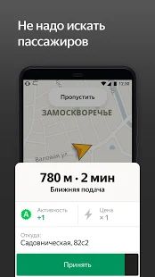 Скачать Яндекс.Про Грузовой. Подключение водителей (Без кеша) версия 1.0.0 apk на Андроид