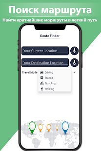 Скачать GPS навигация маршрут искатель - карта & Спидометр (Без Рекламы) версия 1.0.6 apk на Андроид