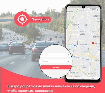 Скачать GPS навигатор, карта россии, построить маршрут (Без Рекламы) версия 1.1.8 apk на Андроид