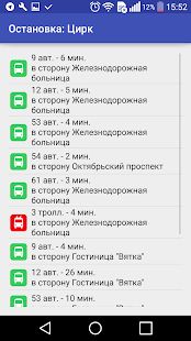 Скачать Автобусы Кирова (Без кеша) версия 0.2.3 apk на Андроид