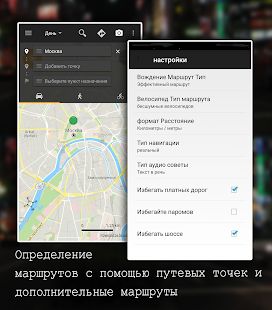 Скачать Offline Map Navigation (Полная) версия 1.3.6.8 apk на Андроид