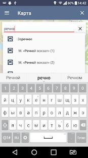 Скачать Транспорт Новосибирской области (Полная) версия Зависит от устройства apk на Андроид