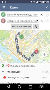 Скачать Транспорт Новосибирской области (Полная) версия Зависит от устройства apk на Андроид