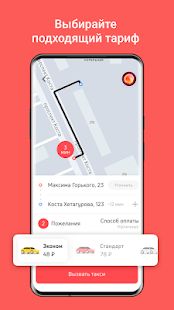 Скачать Faem.Taxi (Все открыто) версия 0.5.2 apk на Андроид