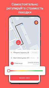 Скачать Faem.Taxi (Все открыто) версия 0.5.2 apk на Андроид