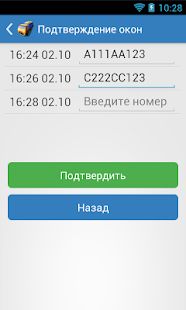 Скачать Зерновозы (Встроенный кеш) версия 1.15.18 apk на Андроид