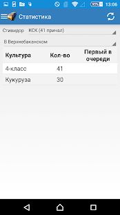 Скачать Зерновозы (Встроенный кеш) версия 1.15.18 apk на Андроид