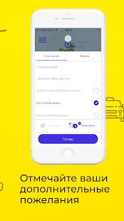 Скачать InCity — заказ такси (Разблокированная) версия 10.0.0-202006111318 apk на Андроид