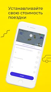 Скачать InCity — заказ такси (Разблокированная) версия 10.0.0-202006111318 apk на Андроид