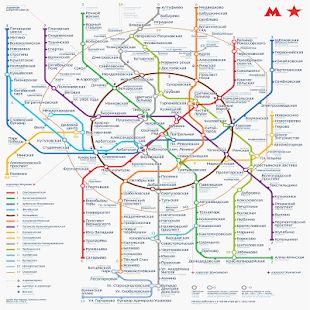 Скачать Карта метро Москвы 2017 (Полная) версия 1.0 apk на Андроид