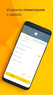 Скачать Такси Пятёрочка Online (Встроенный кеш) версия 10.0.0-202007291119 apk на Андроид