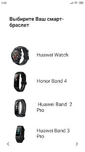 Скачать Навигатор для Huawei Band 2, 3, 4, 5 и Watch GT (Без Рекламы) версия 5.4.2 apk на Андроид