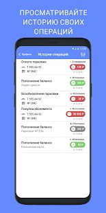 Скачать Парковки Севастополя (Без Рекламы) версия 1.6.8 apk на Андроид