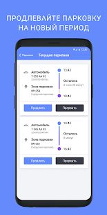 Скачать Парковки Севастополя (Без Рекламы) версия 1.6.8 apk на Андроид