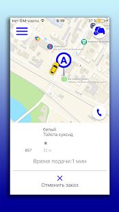 Скачать Такси Инфинити (Без Рекламы) версия 10.0.0-202006081706 apk на Андроид