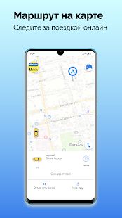 Скачать Такси Дон Вояж (Полная) версия 10.0.0-202007061435 apk на Андроид