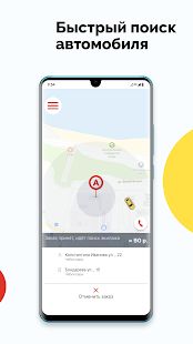 Скачать Катюша такси (Полный доступ) версия 10.0.0-202010061531 apk на Андроид