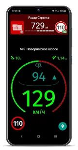 Скачать Антирадар Speedtrap Alert Россия (Разблокированная) версия 1.1.27 apk на Андроид