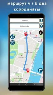 Скачать GPS жить Земля карты & спутник маршрут искатель (Без кеша) версия 1.4.2 apk на Андроид
