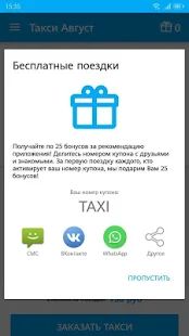 Скачать Такси 5 Девяток — Август Такси GROUP (Без Рекламы) версия 4.3.80 apk на Андроид