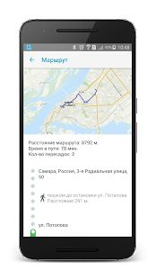 Скачать Транспорт Самары (Встроенный кеш) версия 3.0.6 apk на Андроид
