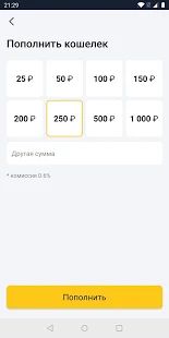 Скачать Брянск транспорт (Без кеша) версия 1.0.2 apk на Андроид